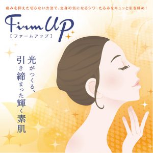 近赤外線（ファームアップ）